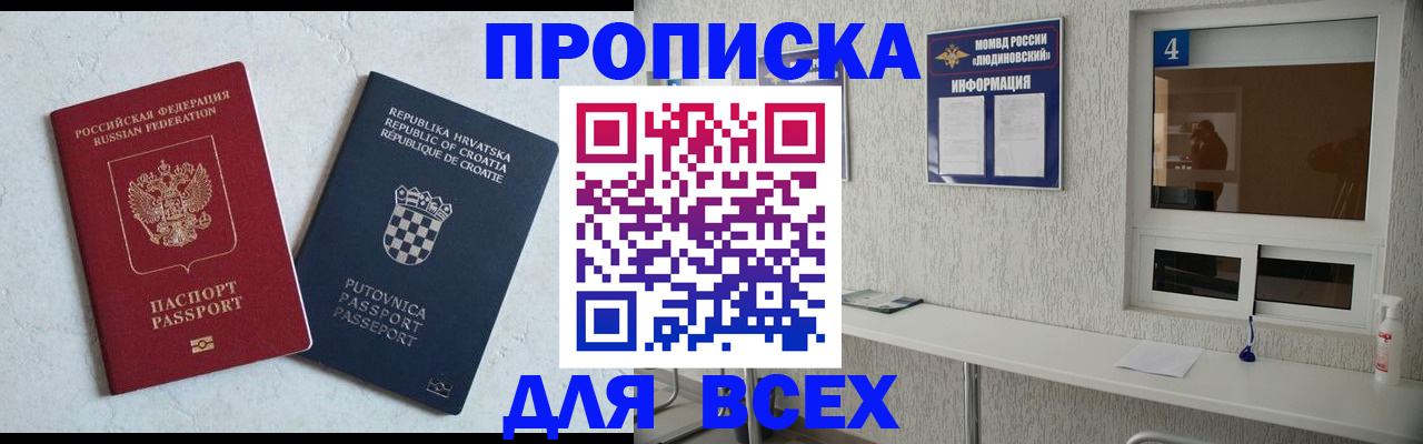 временная регистрация госуслуги в Приволжске