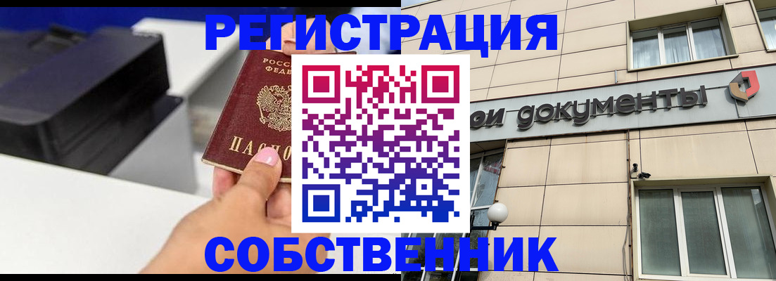 прописка в квартире в Приволжске