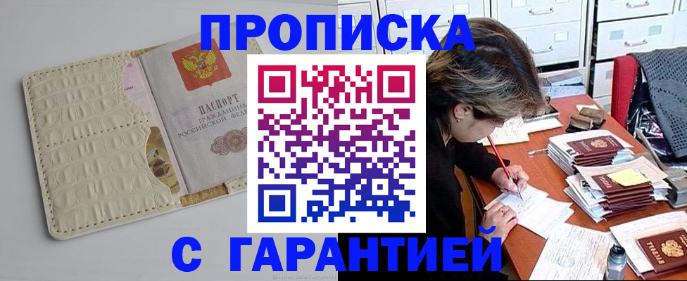 временная регистрация для всех в Приволжске