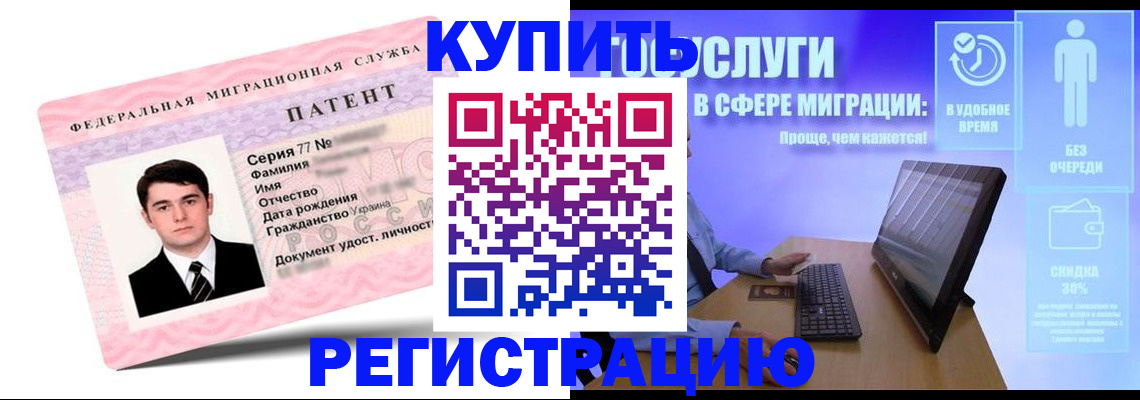 прописка регистрация в Приволжске