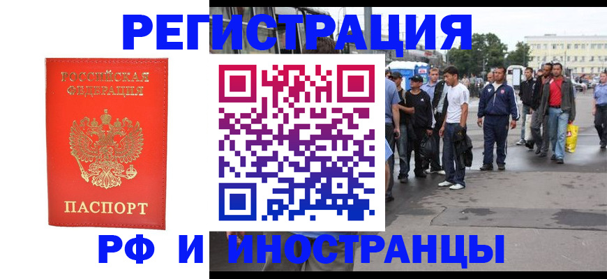 временная регистрация недорого в Приволжске