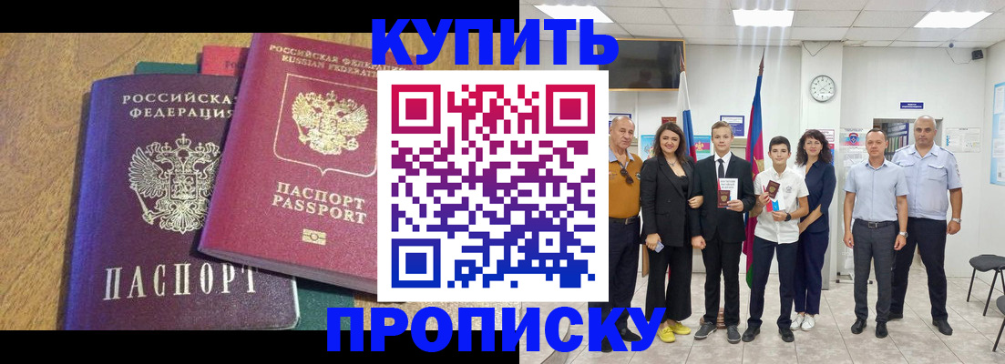 где прописаться в Приволжске